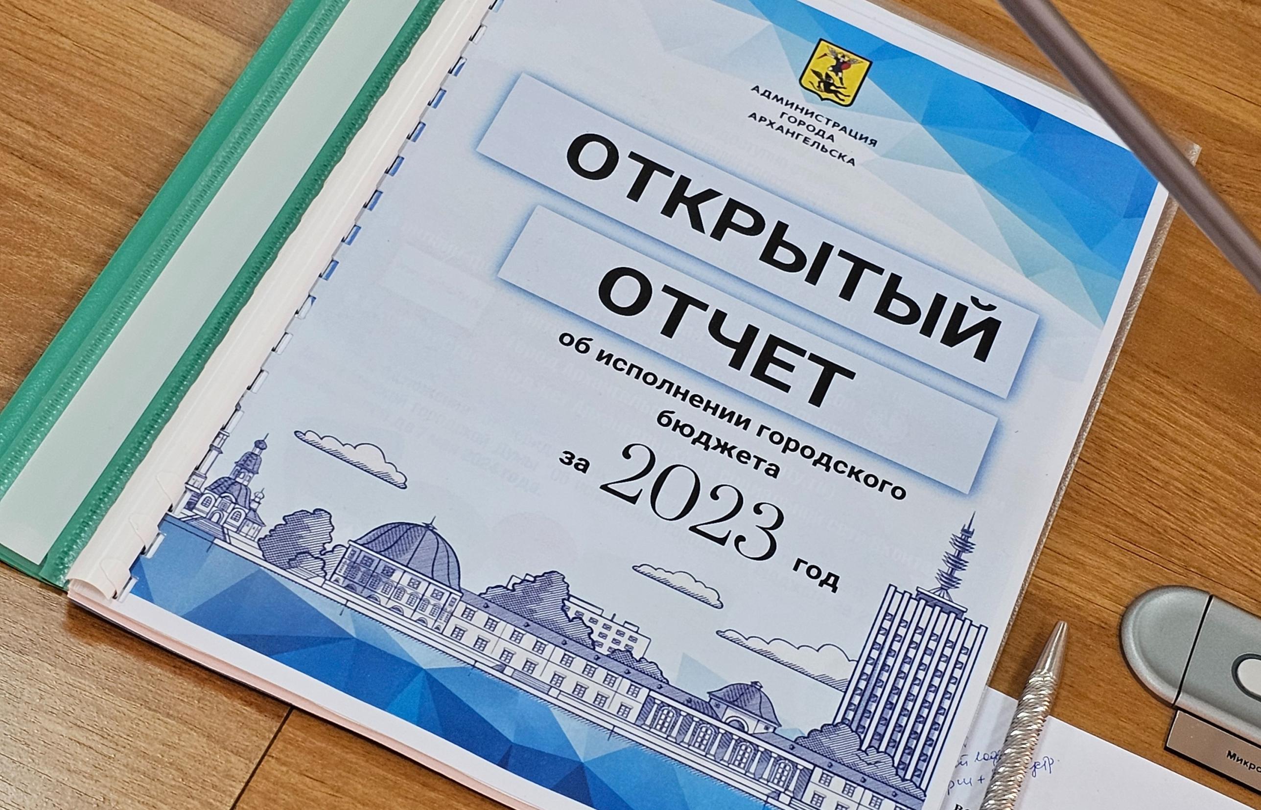 Показатели исторического максимума: отчет о бюджете принят на сессии гордумы